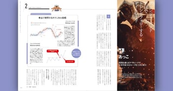 ボリンジャーバンドのみでトレンドを拾っていくデイトレード手法をあっこさんに教えてもらった