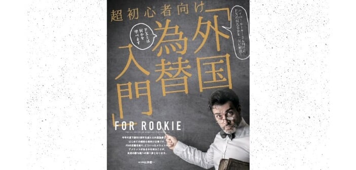 gaikokukawase-20260121-1