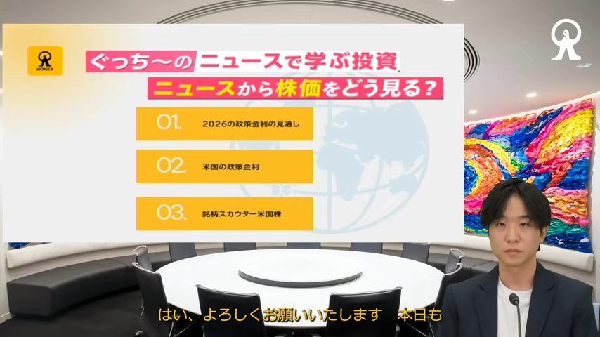 2026年の金融相場はどうなる？　「PERが割高化しやすい」米国株投資の新たな局面