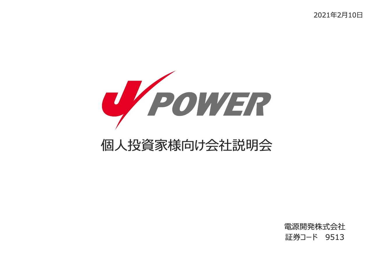 ログミーファイナンス 2021-02-25 17:59:57