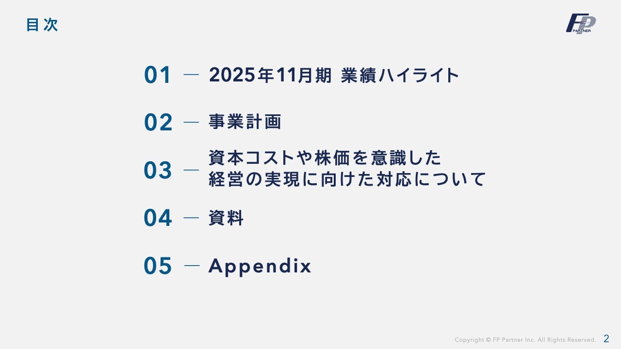 ＦＰパートナー、売上高、各段階利益ともに修正後予想を上回り着地　来期は契約譲受を事業の柱に成長し、過去最高の集客を見込む