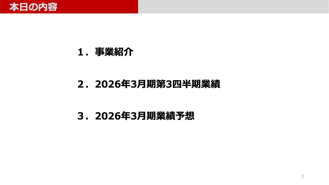 ディーエムエス、3Qは売上高、営業利益ともに前年比で伸長　新規案件の受注拡大、利益改善の取組み等が業績に寄与