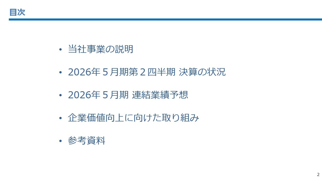 パシフィックネット、通期業績予想を上方修正　売上高は前年比32.2％増、営業利益は121.3％増と大幅向上