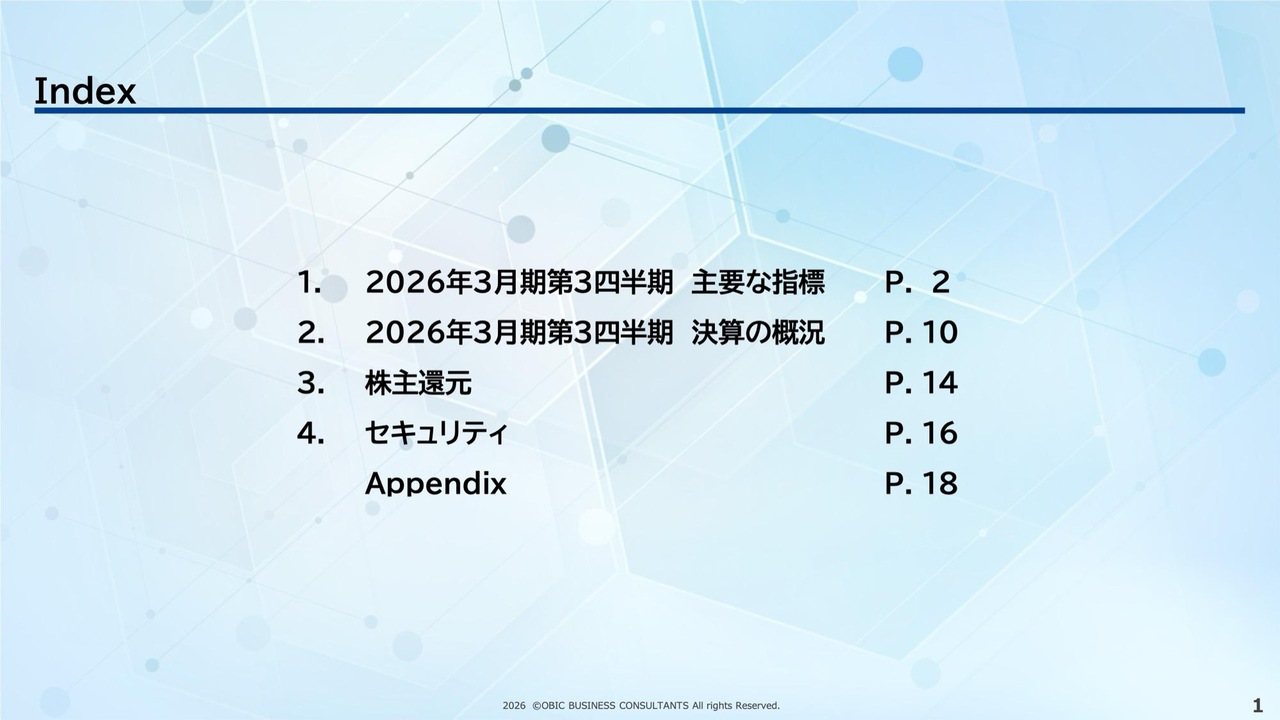 OBC、ARRが前年比2桁成長の442億円、クラウドの伸長が寄与　期末配当を53円から58円に増配へ