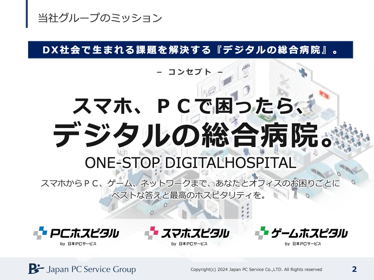 【QAあり】日本PCサービス、リブランディングへの投資により広告宣伝費増加も、上期営業利益は黒字着地　回復機運が強まる