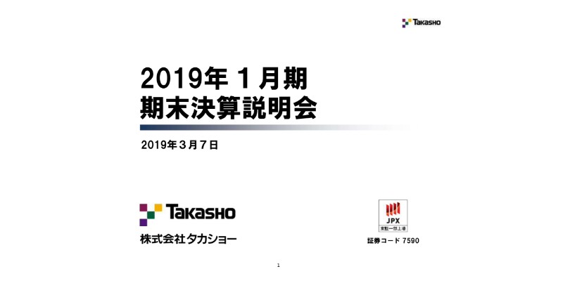 ログミーファイナンス 2019-03-08 22:29:44