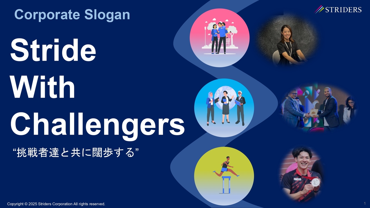 ストライダーズ、不動産・ホテル事業が牽引し営業利益が改善　リフォーム・ヴィラ等の新規事業で中長期的な成長を狙う