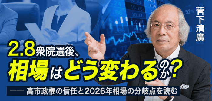 260212_sugashita_eye