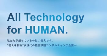 ヒューマンクリエイションHD、戦略領域の売上がYoY＋31.0％と大幅伸長　投資による減益も通期達成へ順調な滑り出し