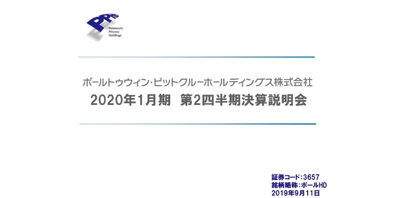 ログミーファイナンス 2019-10-01 18:00:35