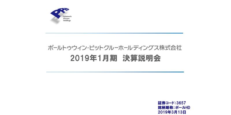 ログミーファイナンス 2019-04-08 22:27:03