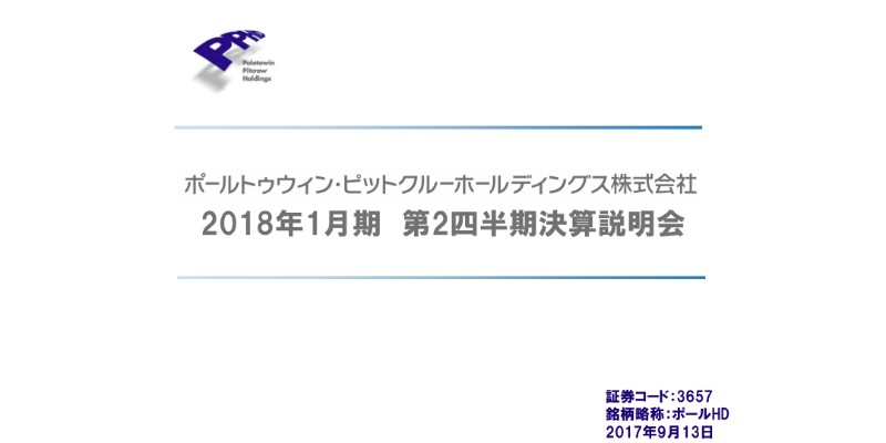 ログミーファイナンス 2017-09-20 22:14:39