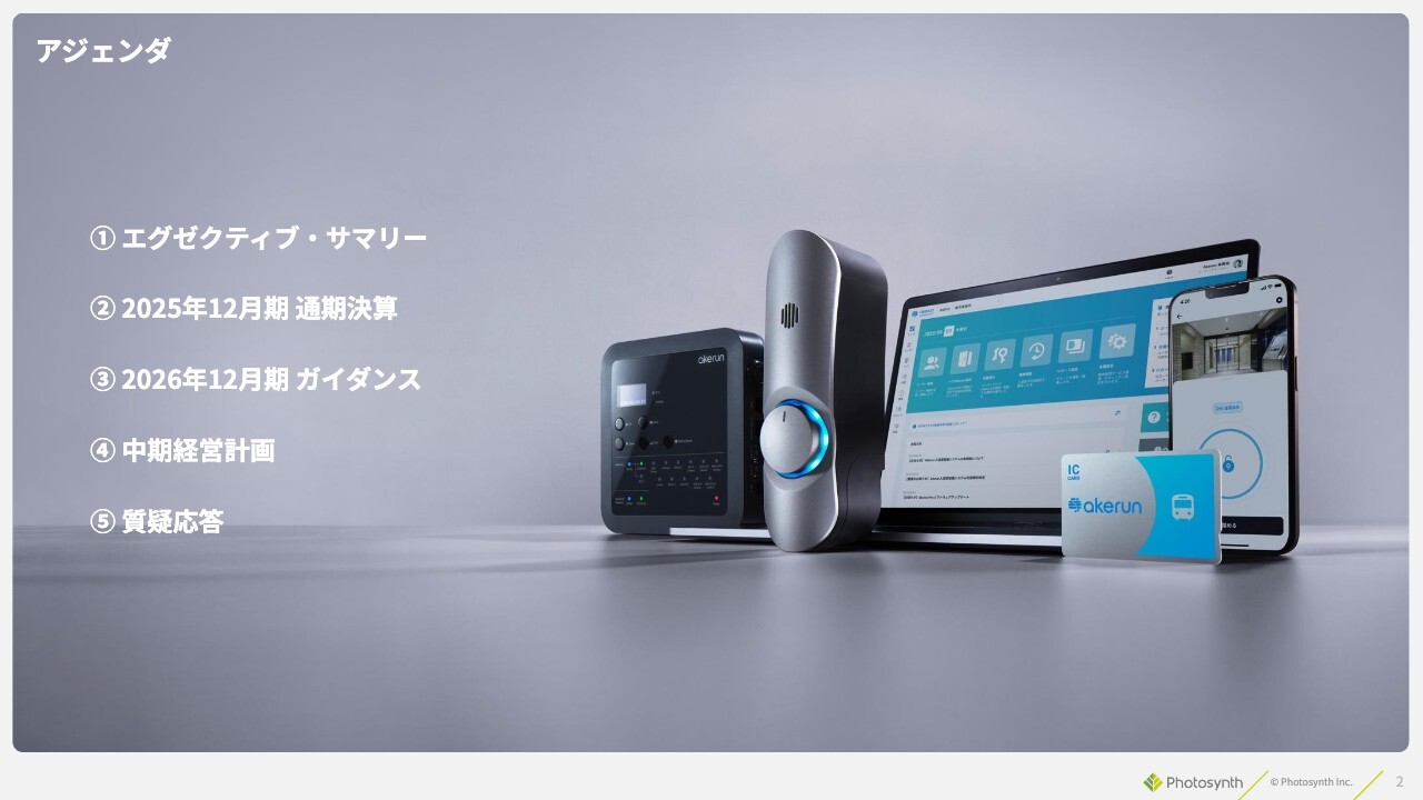 Photosynth、中計で売上成長再加速とEBITDA大幅増をコミット　光通信グループとの連携で拡販加速