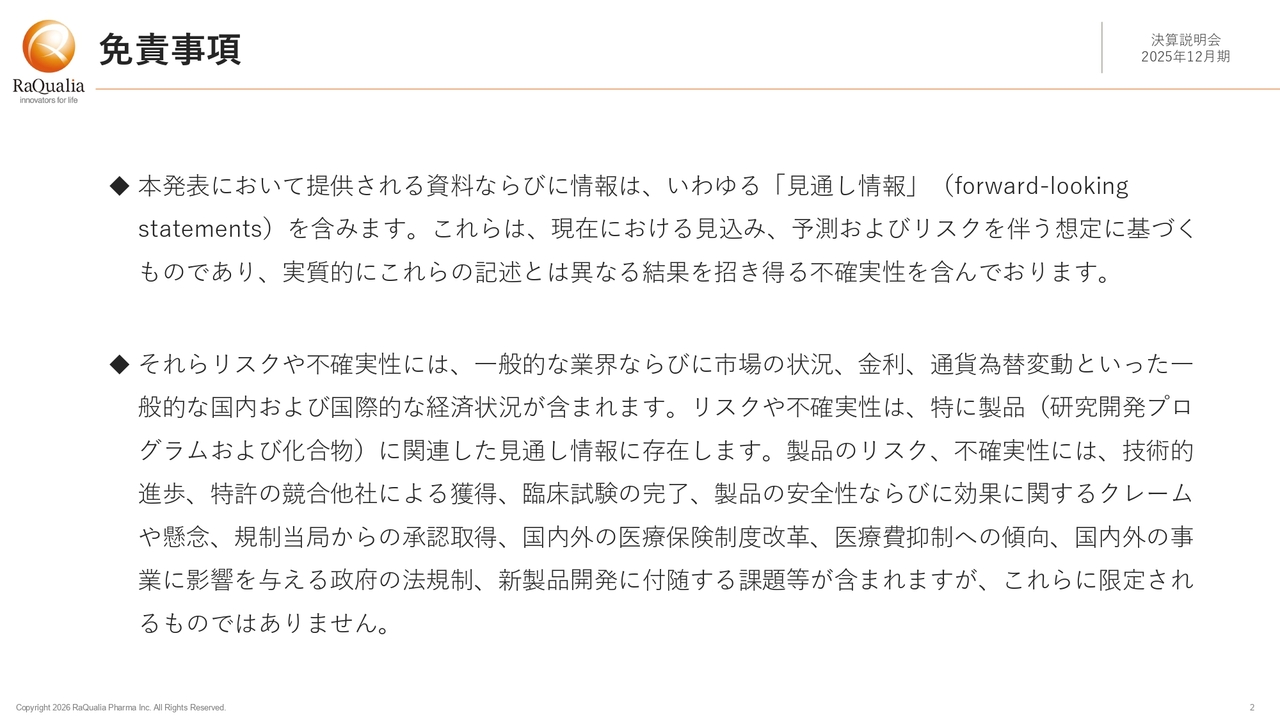 ラクオリア創薬、事業収益は過去最高　ロイヤルティ収入の堅調な推移、契約一時金・マイルストン増加で黒字転換を達成