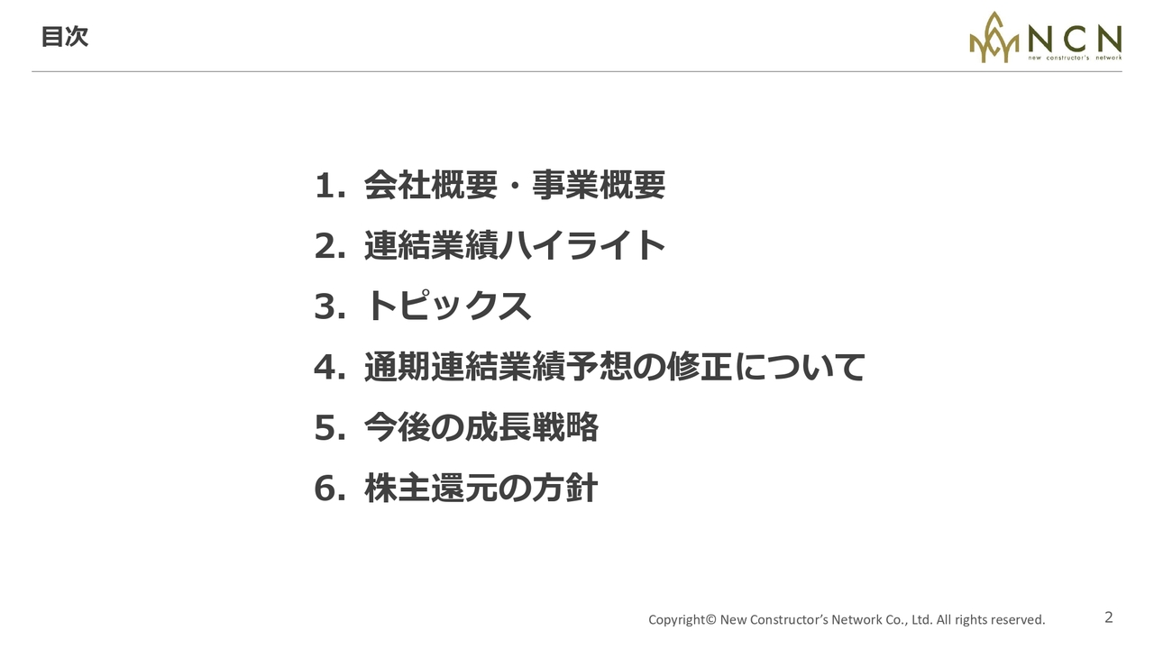 エヌ・シー・エヌ、環境設計分野の売上高は前年比+42.5%　省エネ適合義務によるニーズ増大を確実に捕捉