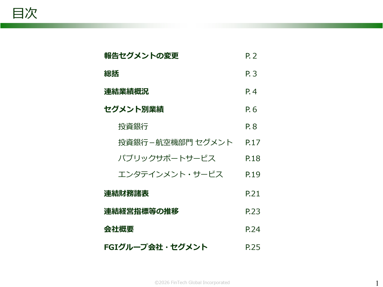 フィンテック グローバル、事業承継案件へのプライベートエクイティ投資が牽引し増収増益　1Q営業利益＋19.6％