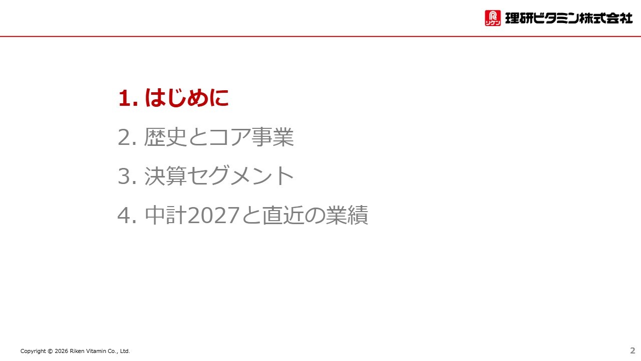 理研ビタミン、高純度乳化剤を日本で初めて量産　天然物の有効活用で経営を多角化、3年間で250億円の設備投資を計画