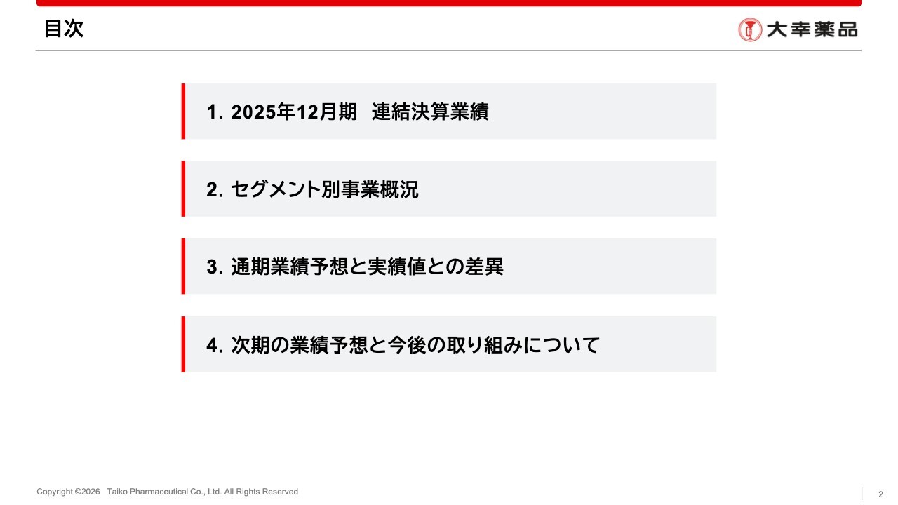 大幸薬品、配当再開を1年前倒しで復配　26年は売上高12.5%増の計画、海外医薬品で大幅増収見込み