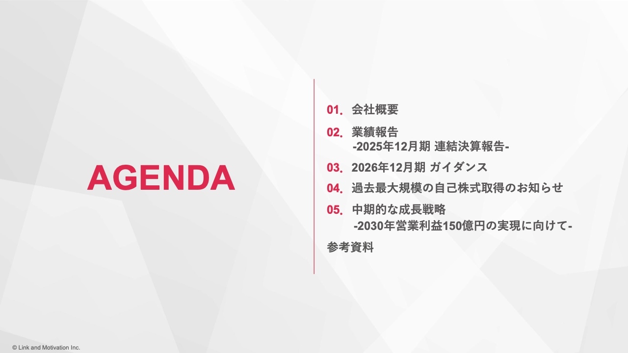 リンモチ、コンサル・クラウド事業に経営資源を集中へ　26年12月期は過去最高業績を計画