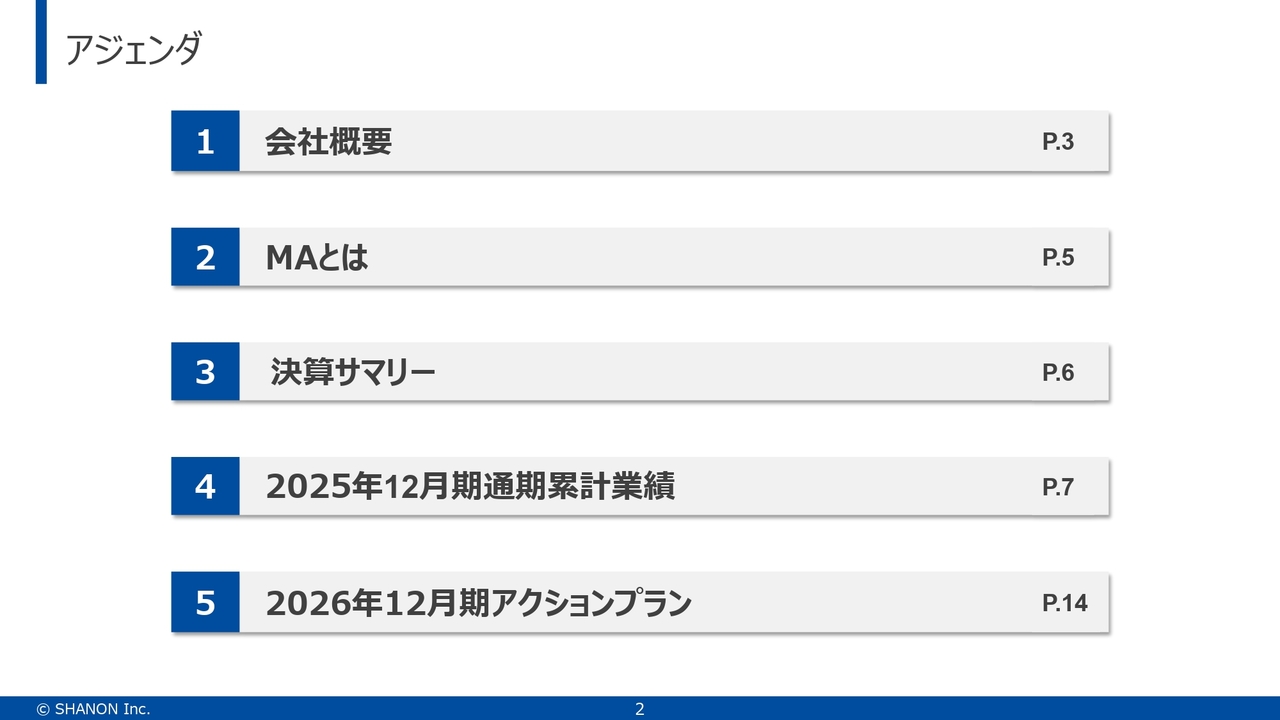 シャノン、過去最高の営業利益を達成　ストック比率64%へ上昇、再建完了で成長フェーズ移行