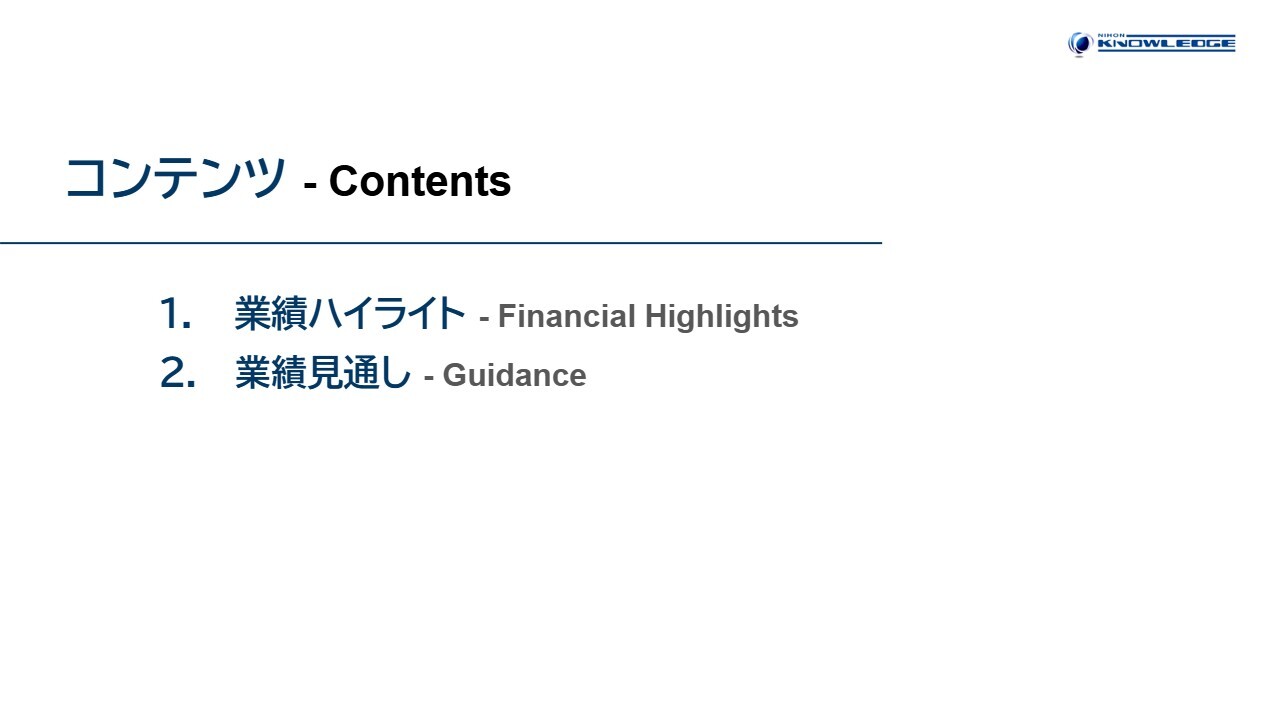 日本ナレッジ、徹底したAI活用で品質向上のリーディングカンパニーへ 　「100億企業」達成に向けた基盤構築を目指す