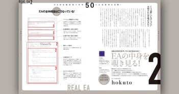 ブラックボックスにしない！EAの仕組みを読み解くためのコード講座｜hokuto氏インタビュー