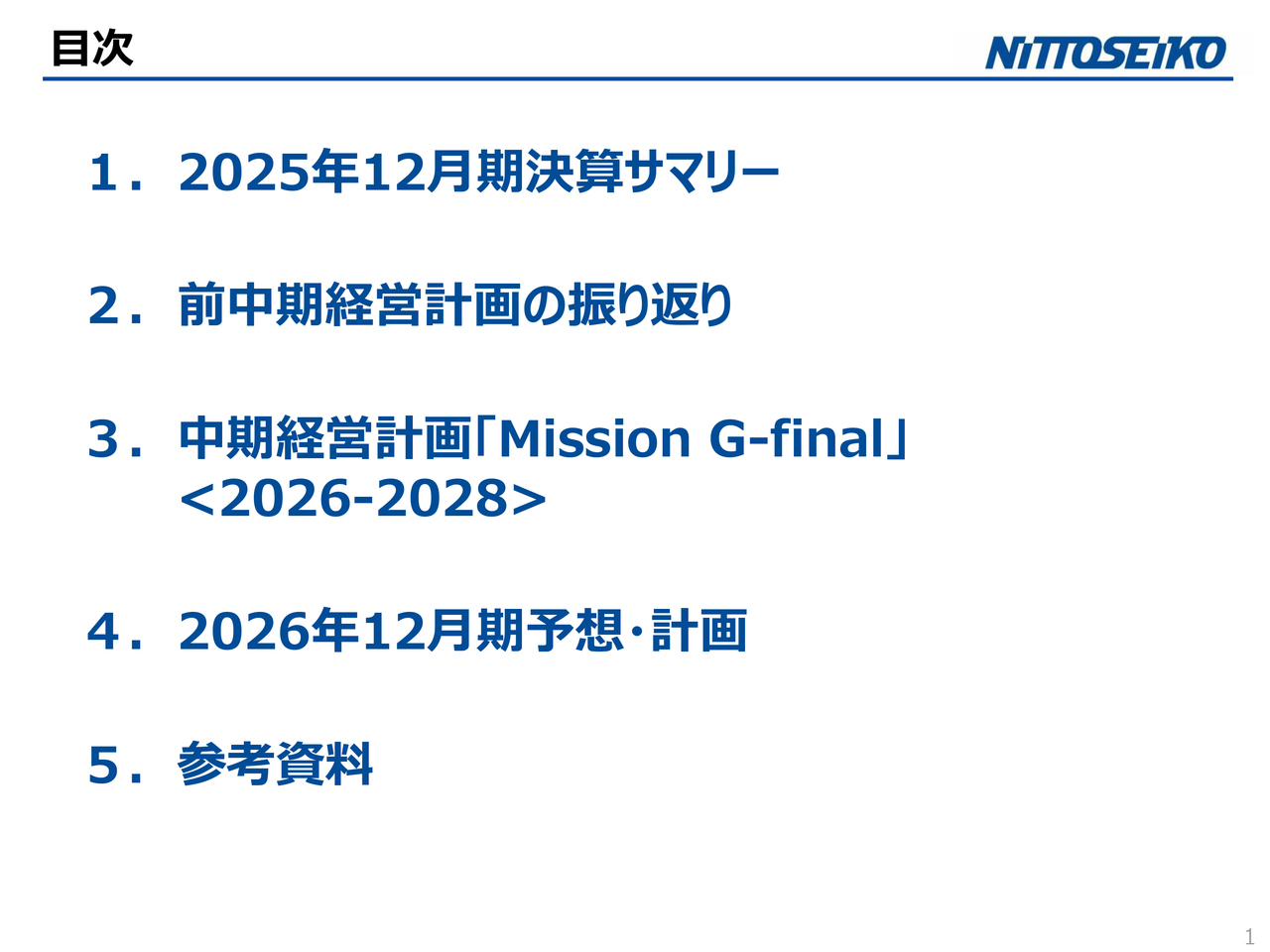 日東精工、売上高502億円で過去最高　新中計始動、6期連続増収へ26年12月期売上高520億円を計画