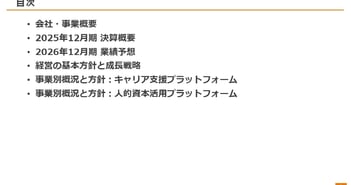 KIYOラーニング、創業以来右肩上がりの成長を続け、売上高50億円、営業利益3億円突破　今後さらなる事業成長と企業価値向上を目指す