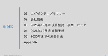 オープンワーク、営業収益・営業利益が4年連続上場来最高を更新　初M&Aの狙い、中期成長計画についても解説