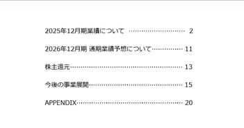 イボキン、ミツエ子会社化で解体体制を拡充　超大型重機2号機導入、CO2算定も開始