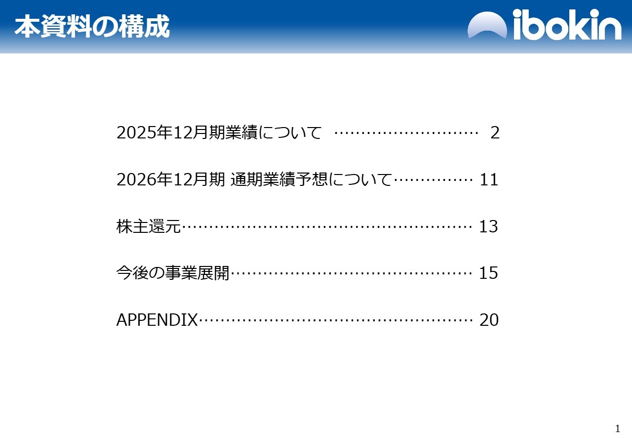 イボキン、ミツエ子会社化で解体体制を拡充　超大型重機2号機導入、CO2算定も開始