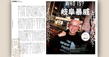 FX業界のネットミーム?!  岐阜暴威氏インタビュー【外国為替独占】