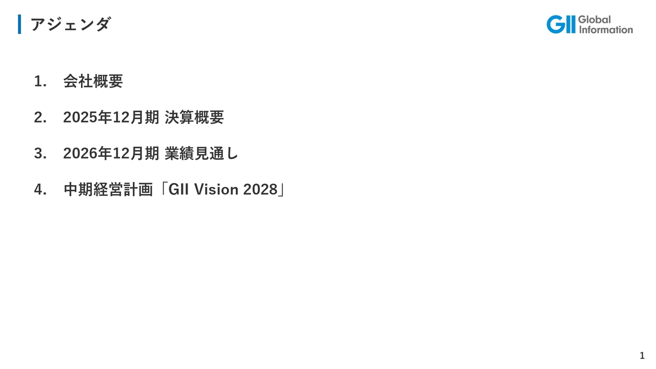 グローバルインフォメーション、委託調査事業の売上高は前年比＋63.2％と伸長　新設した専任部門が売上増に貢献