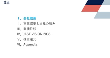 日本システム技術、「誰もが知る課題解決企業」への転換を目指す　事業資産のシナジー・他社共創により市場と認知拡大へ