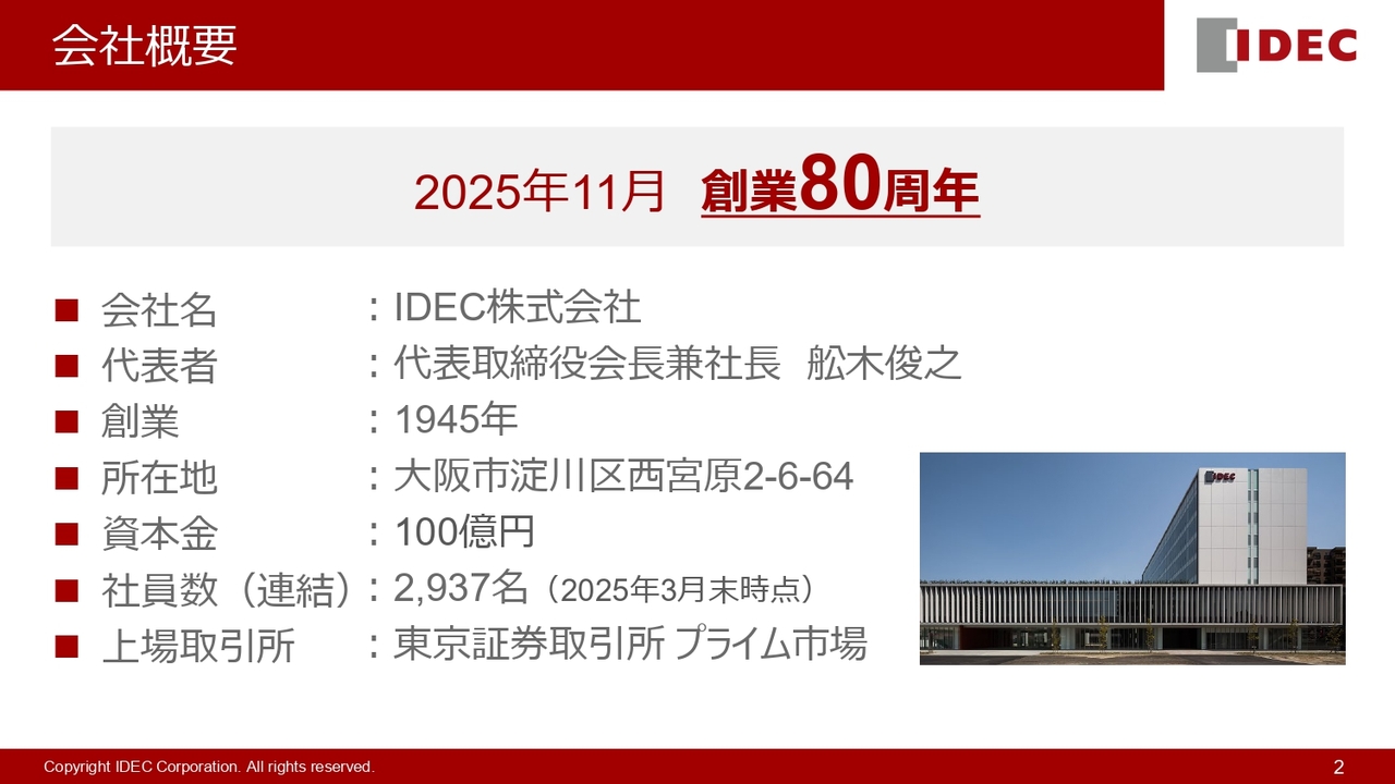 IDEC、不測の事態に「人の命を守る」製品を開発　安全装置「イネーブルスイッチ」はグローバルシェアNo.1を獲得