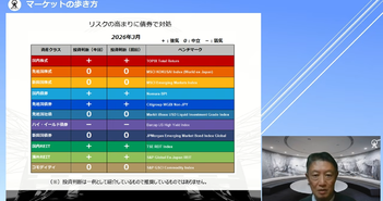 中東情勢混迷に影響を受けにくい、「安全資産」とされる国債の強さ