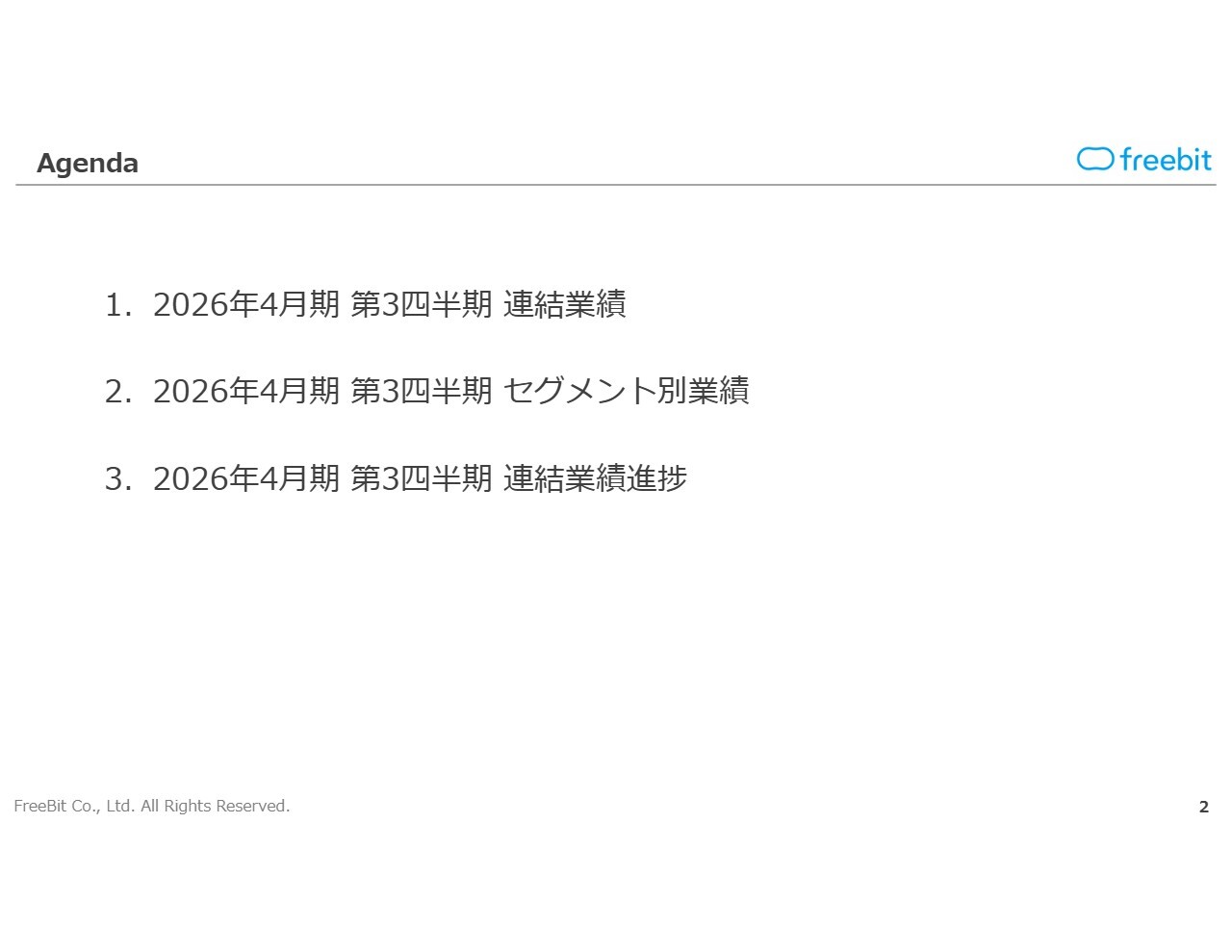 フリービット、純利益が前年比＋30.7％の大幅増　全セグメントが堅調に進捗、通期計画達成へ引き続き順調