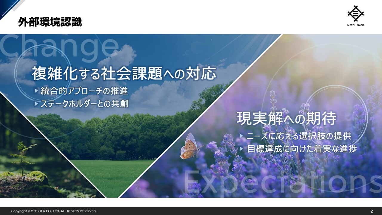 三井物産、社会課題への統合的アプローチと人的資本・グローバル人材戦略による持続的な企業価値向上を推進