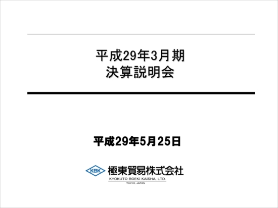 ログミーファイナンス 2017-06-16 23:58:53