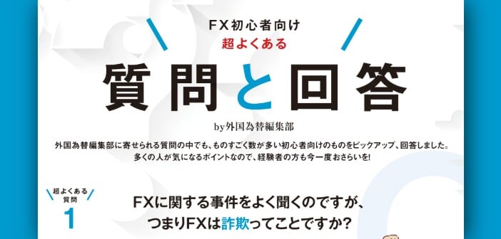 gaikokukawase-20260326-1