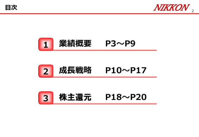 ニッコンHD、2Qは営業益が減少　燃料価格や人件費等の上昇が影響