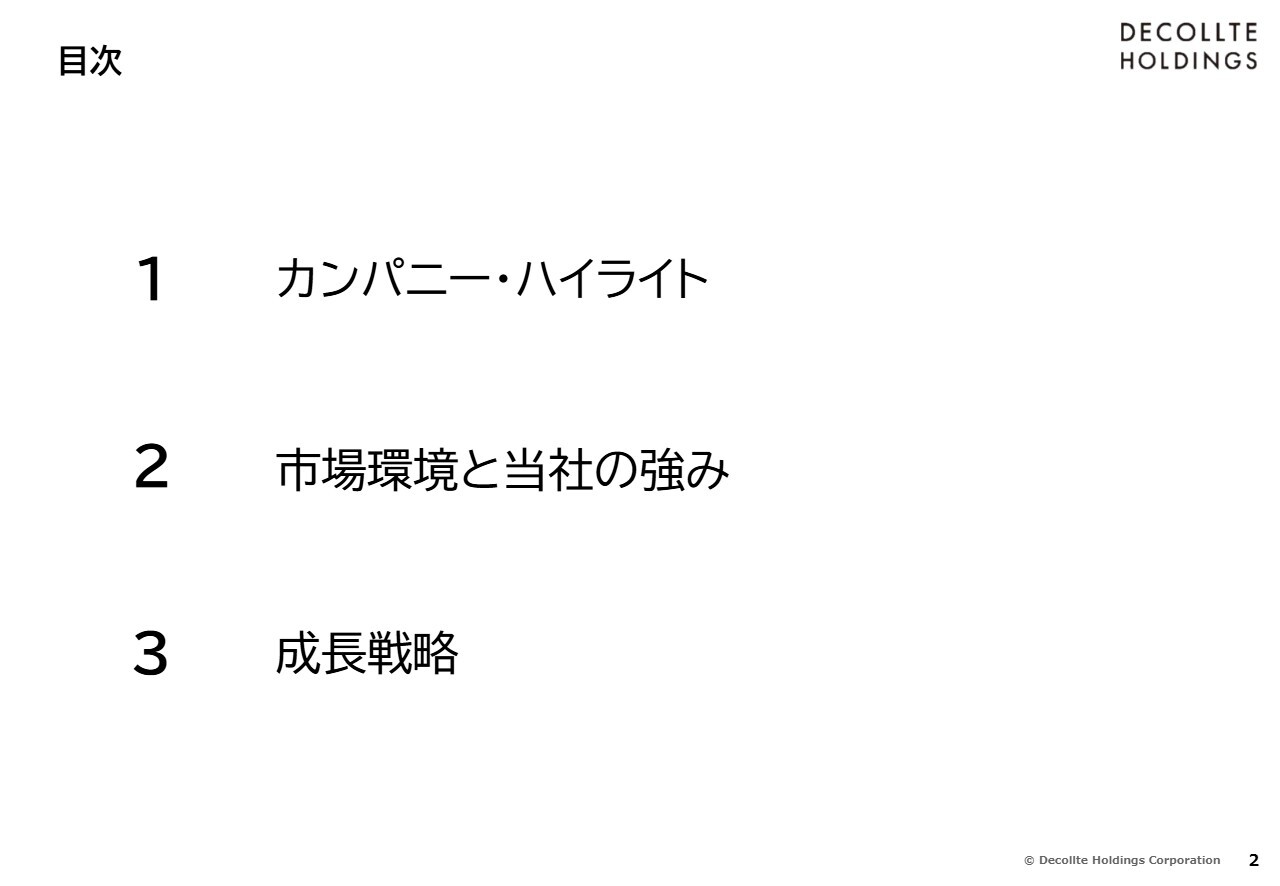デコルテHD、フォトウエディングの撮影組数は国内No.1　プロ人材の内製化・IBJとの相乗効果でシェア拡大を加速