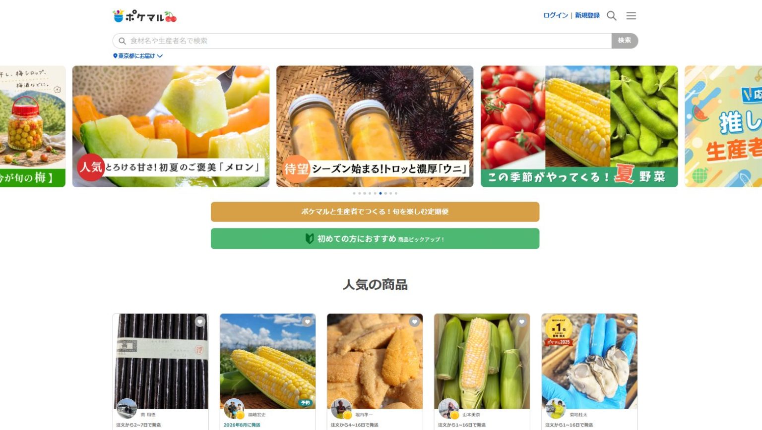 出典：https://poke-m.com/