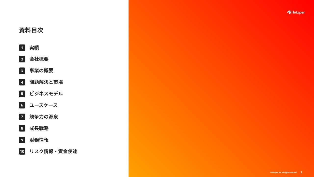 フツパー、売上高CAGR106％で急成長続く 製造業向けAIの現場実装力を武器に26年12月期売上高20億円へ