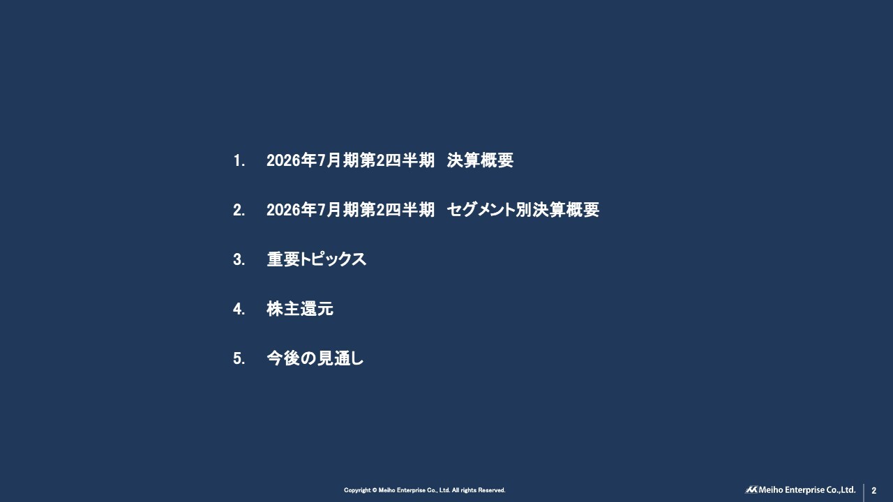 明豊エンタープライズ、前年比二桁の大幅増収増益を達成　新ブランド「LOS ARCOS」始動