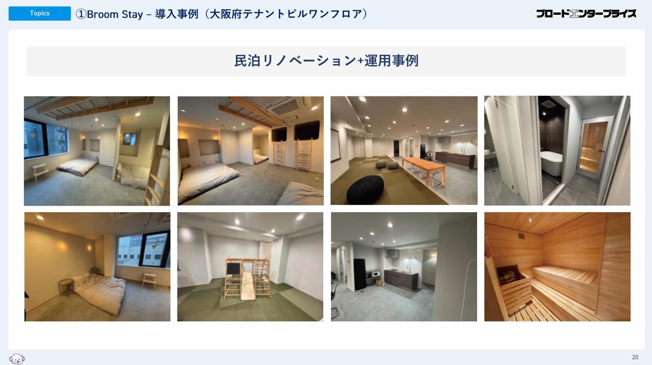 株式会社ブロードエンタープライズ　2025年12月期 第2四半期決算説明資料