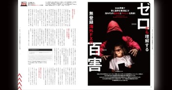 gaikokukawase-20260415-1