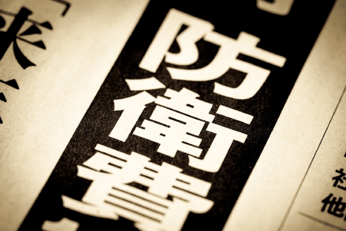 三菱重工だけじゃない、防衛予算9兆円で浮上する「隠れ防衛銘柄」3選。投資リスクも徹底解説＝元村浩之