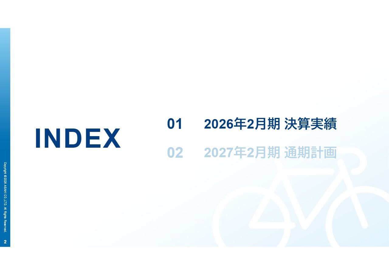あさひ、物価高による消費マインド減退と、高単価な電動アシスト自転車の需要拡大・買い替え長期化の中、売上高は概ね前年並み