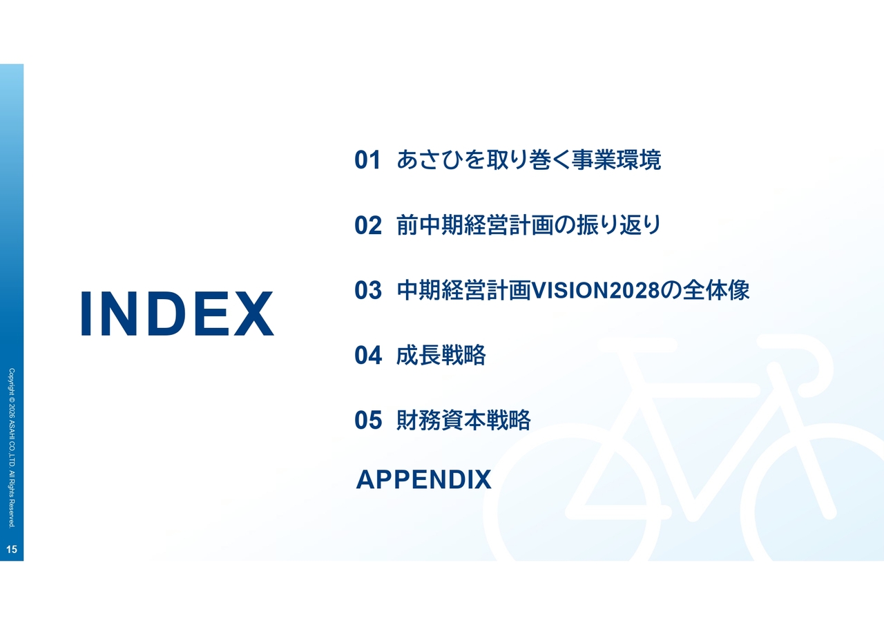 あさひ、新規出店や新車販売依存から脱却　国内6,000万台を起点としたストック型ビジネスに転換し営業利益85億円へ